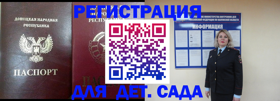 прописка в квартире в Змеиногорске